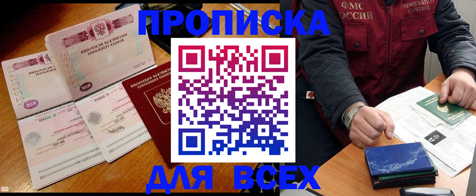 прописка паспорт в Казани