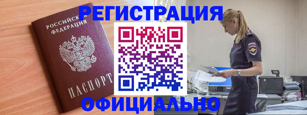 прописка от собственника в Казани