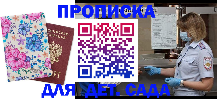 прописка иностранных граждан в Казани