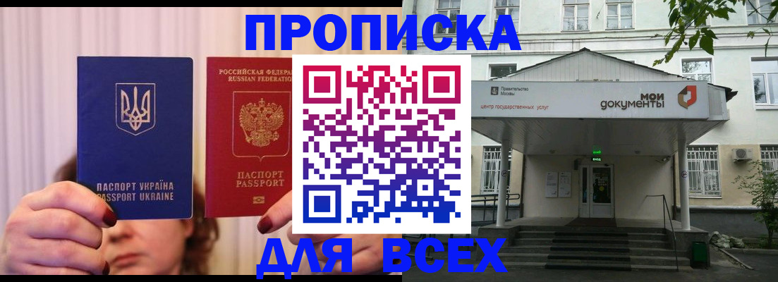 временная регистрация в Казани