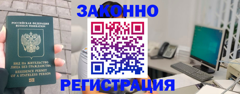прописка паспорт в Казани
