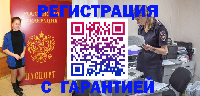 временная регистрация поиск в Казани