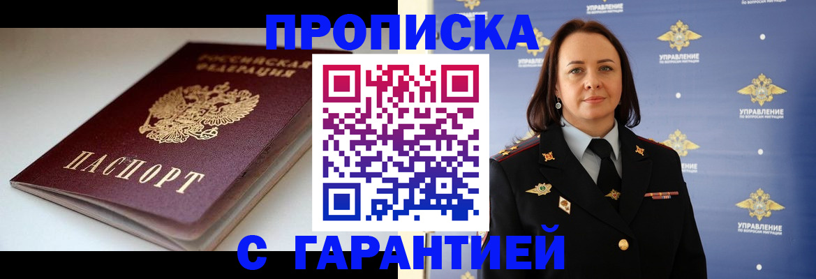 временная регистрация адрес в Казани