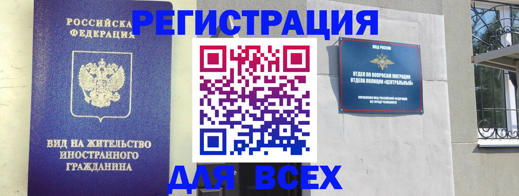 временная регистрация недорого в Казани