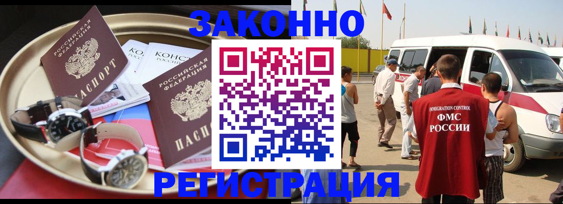 временная регистрация для всех в Казани